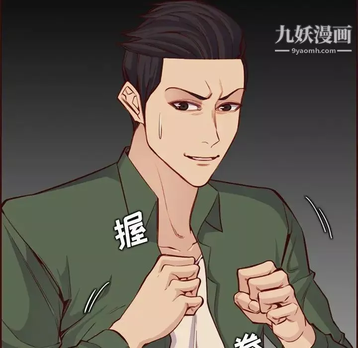 妈妈是女大学生-第104话 - 图片 24