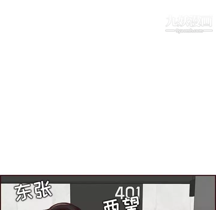 媽媽是女大學生第104話