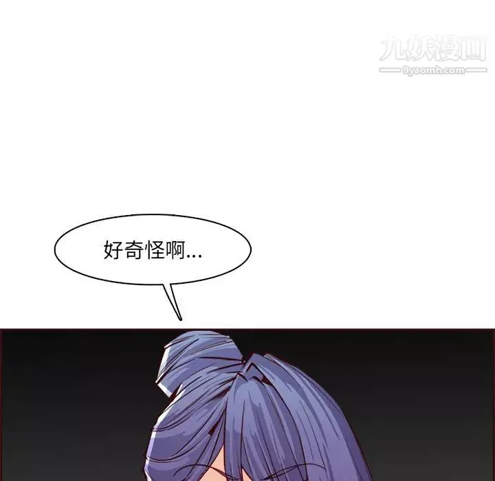 妈妈是女大学生-第104话 - 图片 35
