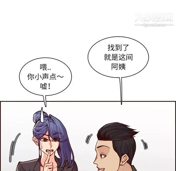 媽媽是女大學生第104話
