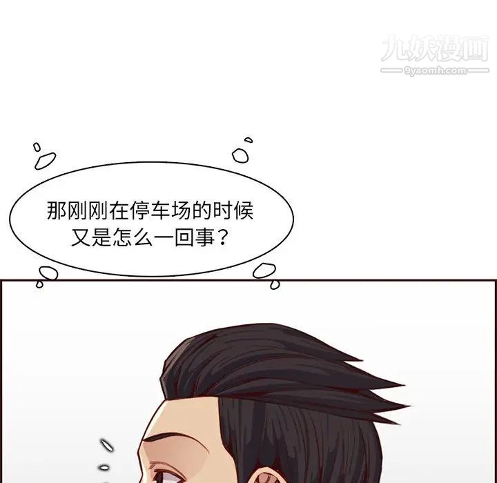 媽媽是女大學生第104話