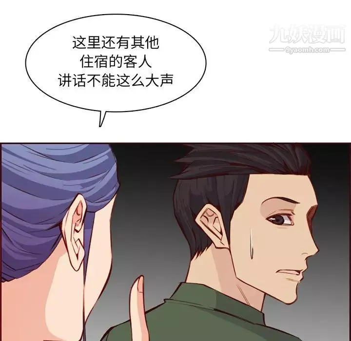 媽媽是女大學生第104話