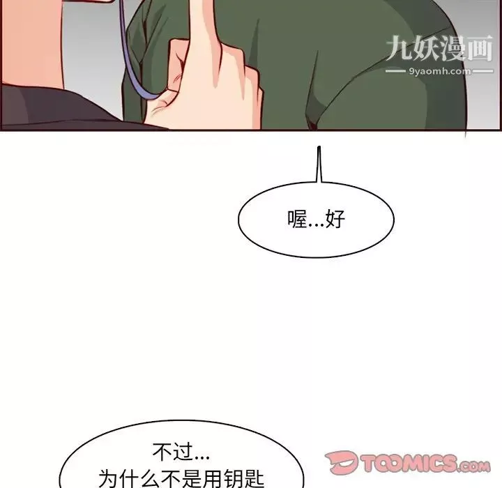 媽媽是女大學生第104話