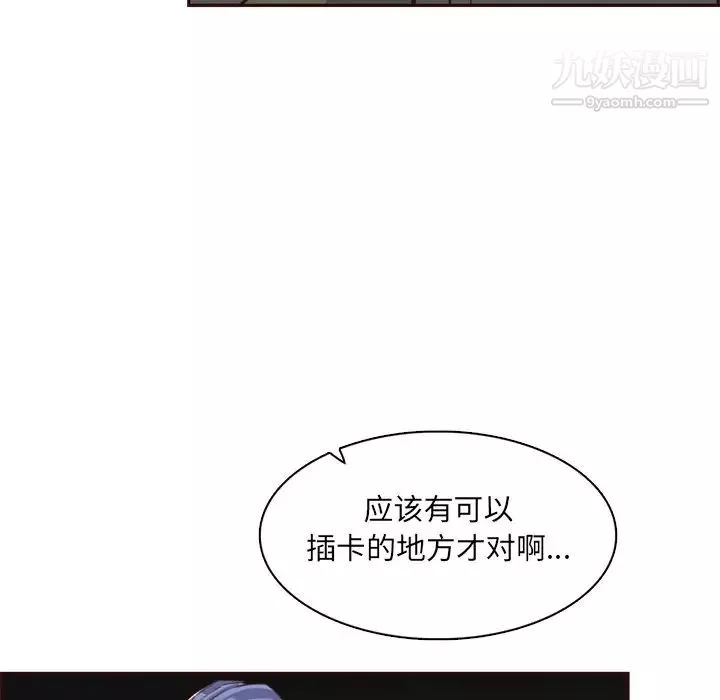 媽媽是女大學生第104話