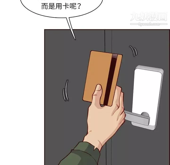 妈妈是女大学生-第104话 - 图片 43