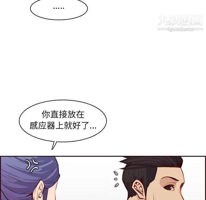 妈妈是女大学生第104话