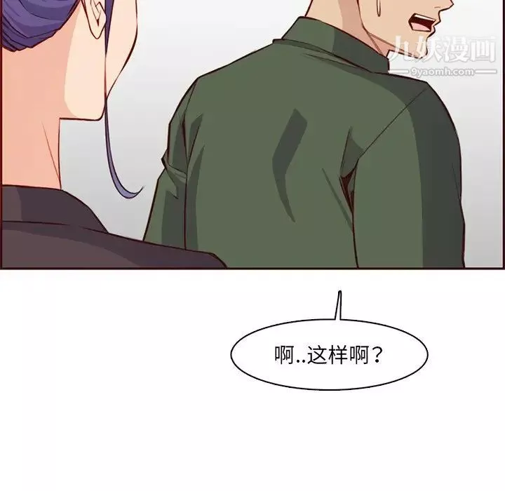 媽媽是女大學生第104話