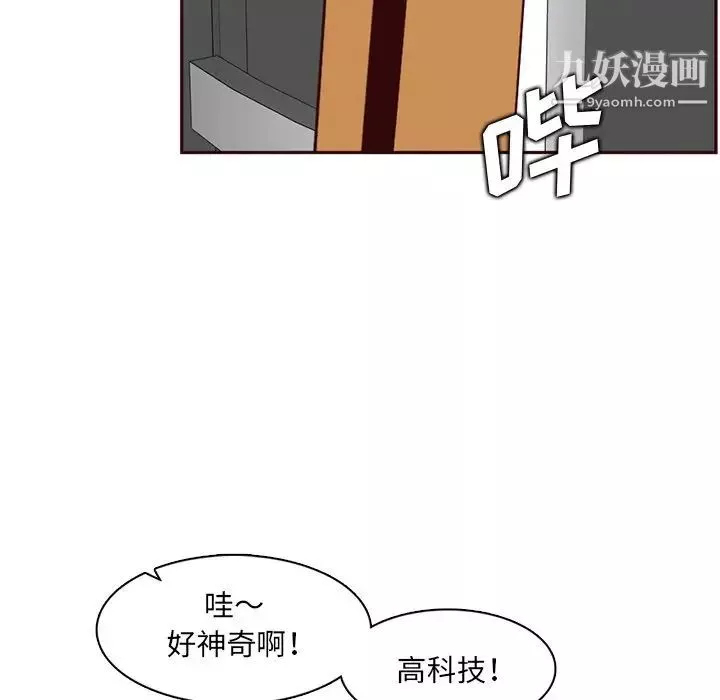 媽媽是女大學生第104話