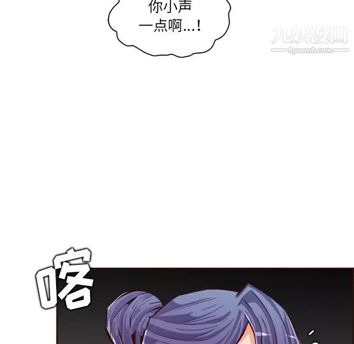 媽媽是女大學生第104話