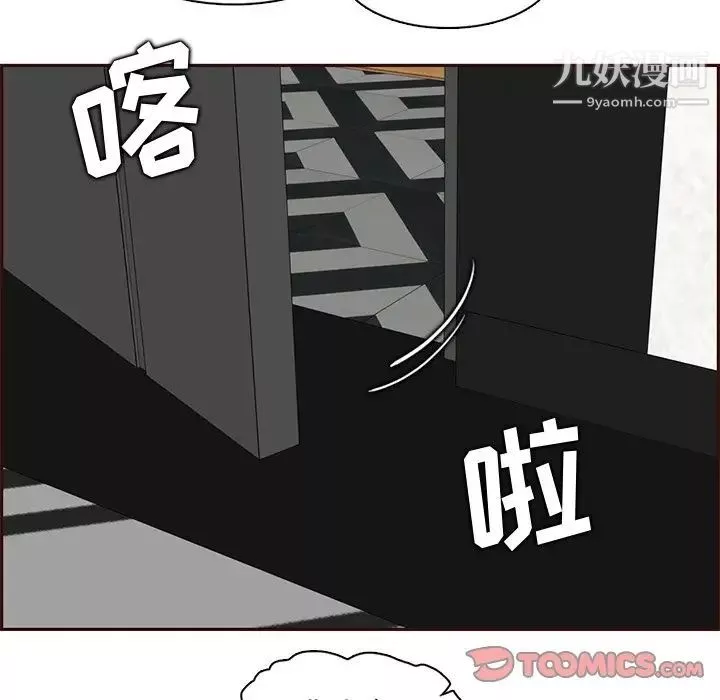 媽媽是女大學生第104話