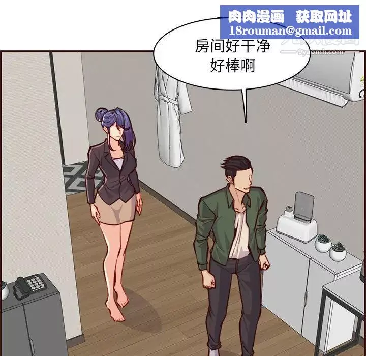 妈妈是女大学生-第104话 - 图片 61