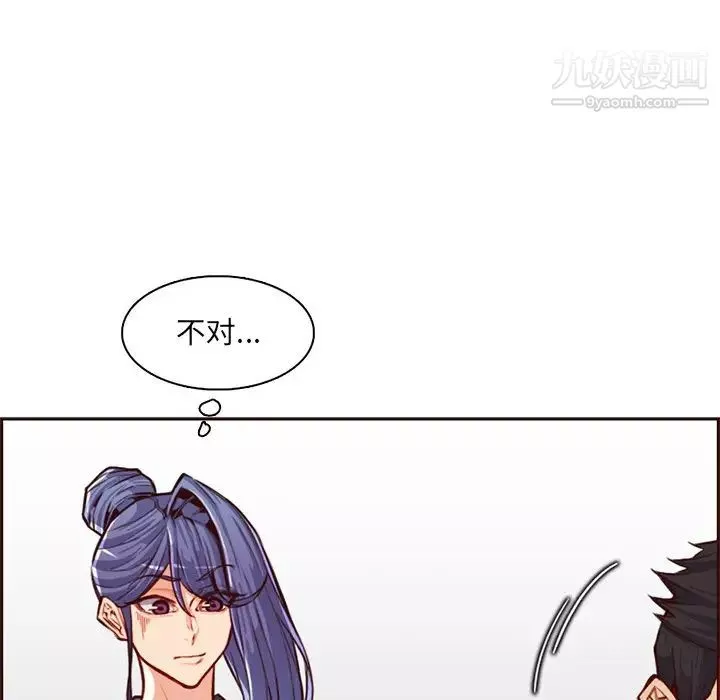 媽媽是女大學生第104話