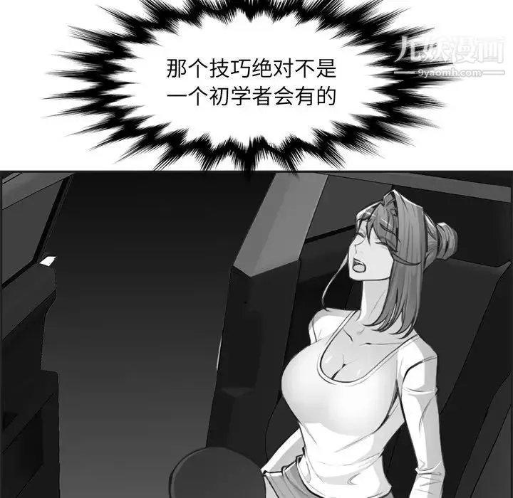 媽媽是女大學生第104話