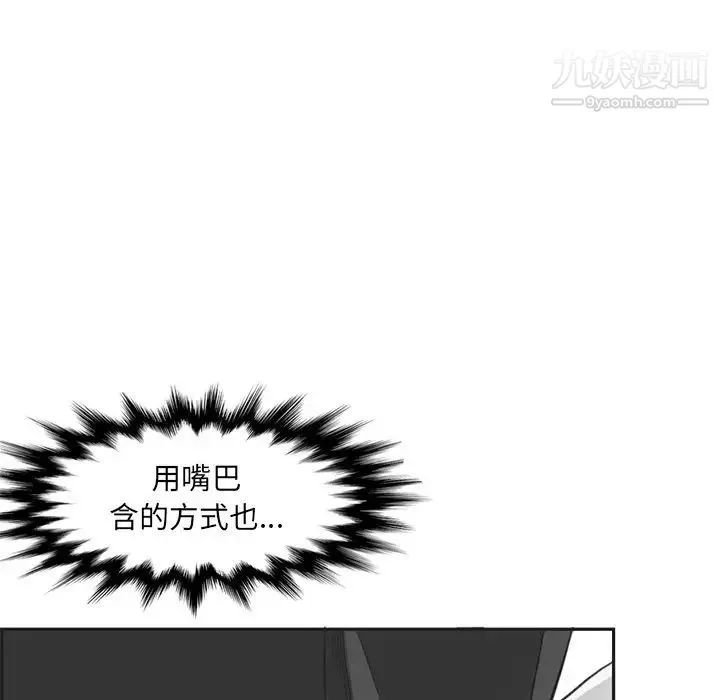 妈妈是女大学生-第104话 - 图片 75