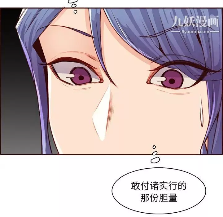 妈妈是女大学生-第104话 - 图片 78