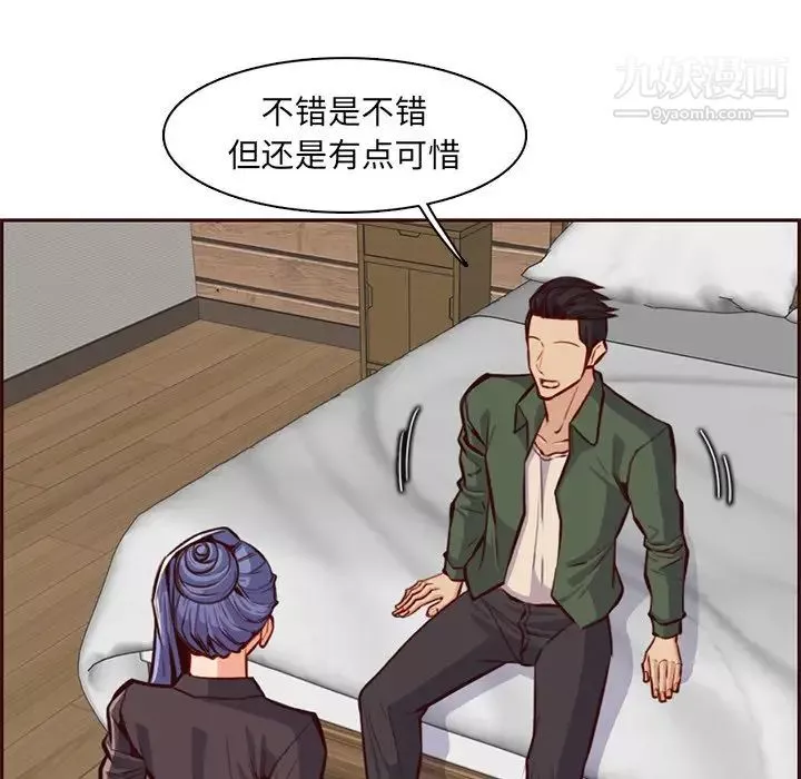 媽媽是女大學生第104話