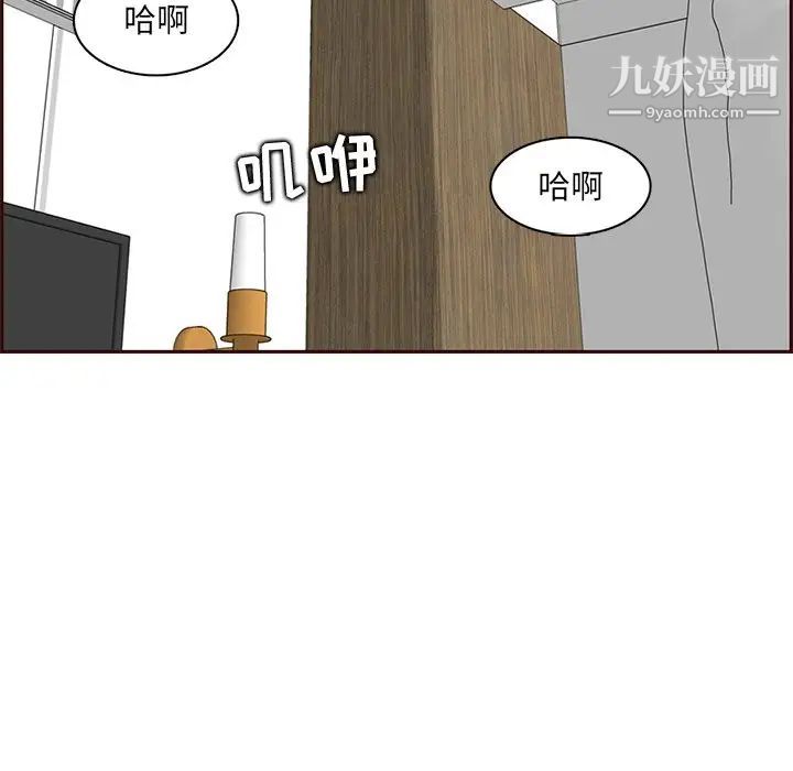 妈妈是女大学生第104话