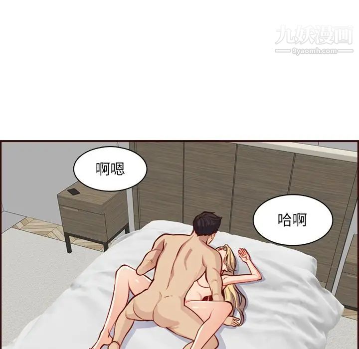 妈妈是女大学生第104话