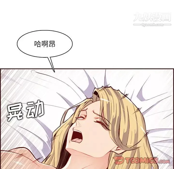 妈妈是女大学生-第104话 - 图片 98