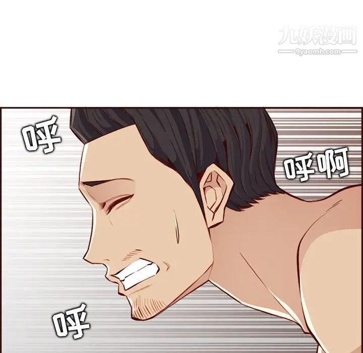 妈妈是女大学生第104话