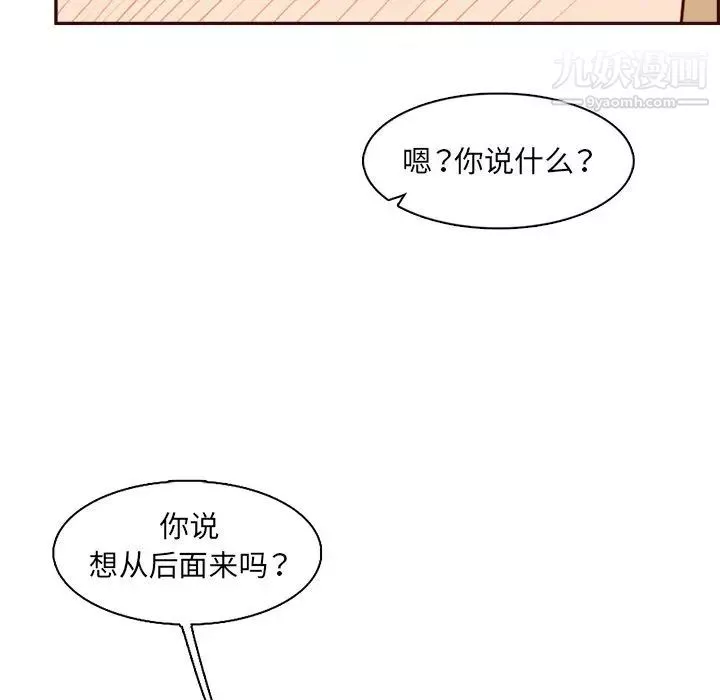 妈妈是女大学生-第104话 - 图片 115