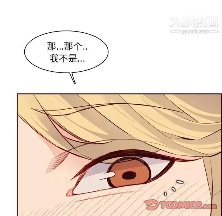 妈妈是女大学生-第104话 - 图片 114