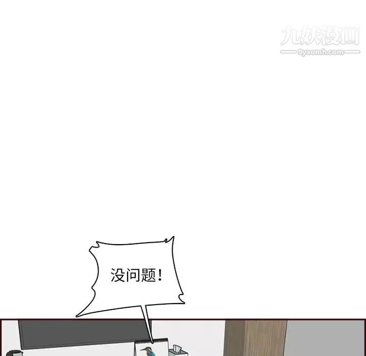 妈妈是女大学生-第104话 - 图片 117