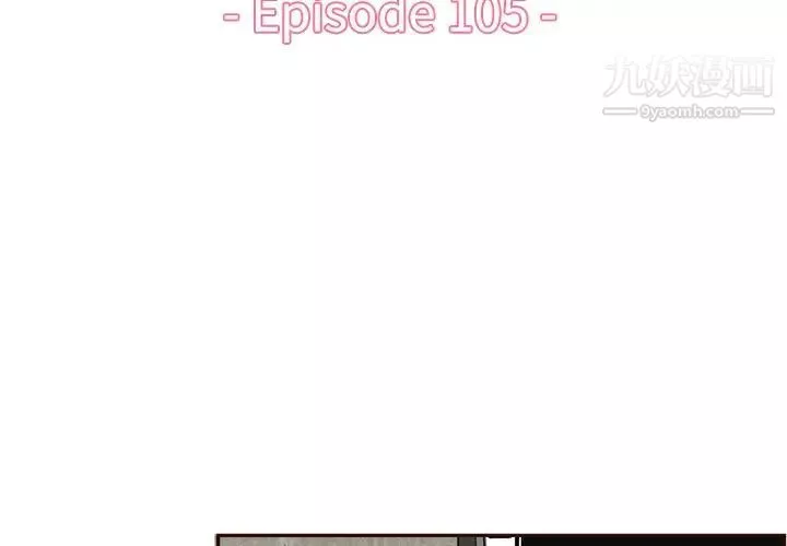 媽媽是女大學生第105話