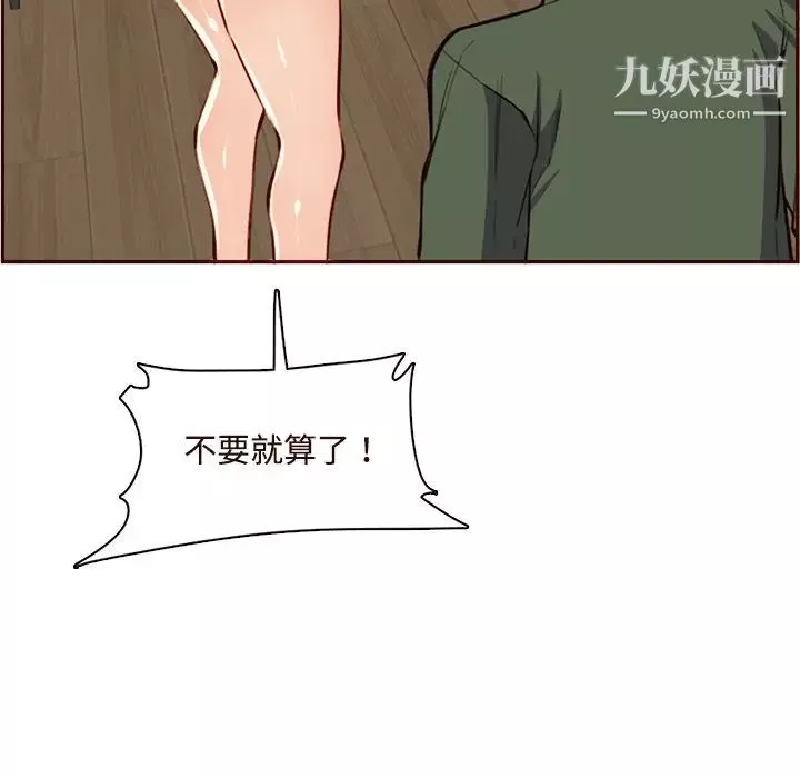 媽媽是女大學生第105話