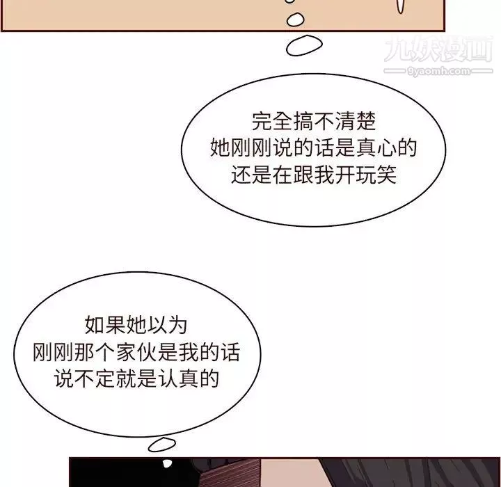 妈妈是女大学生-第105话 - 图片 43