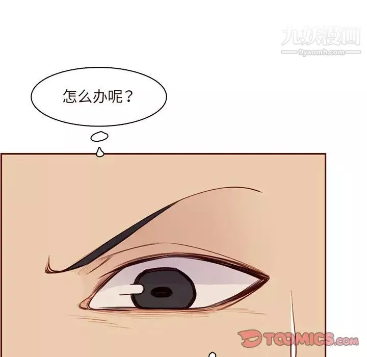 媽媽是女大學生第105話