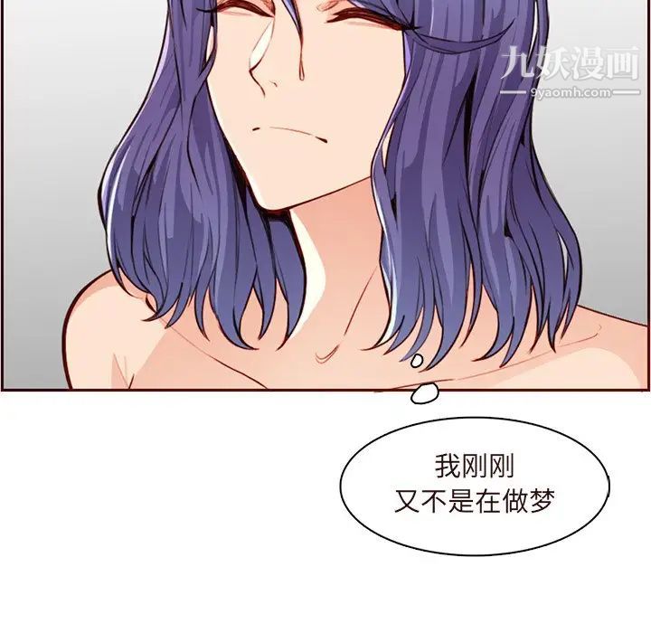 媽媽是女大學生第105話