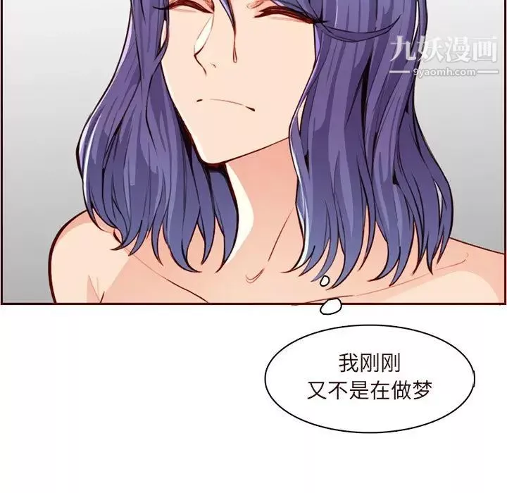 妈妈是女大学生-第105话 - 图片 52