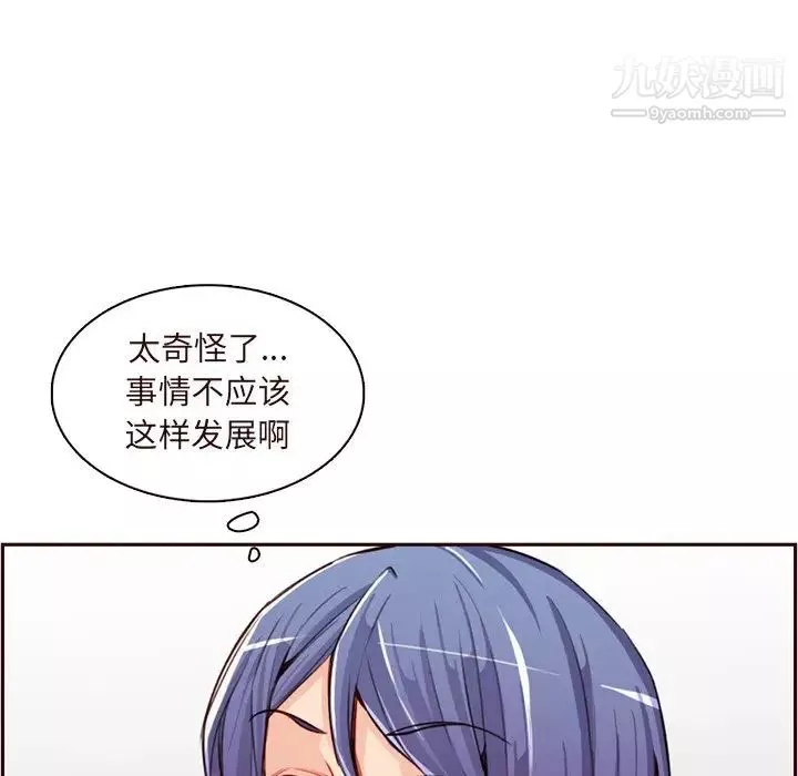 媽媽是女大學生第105話