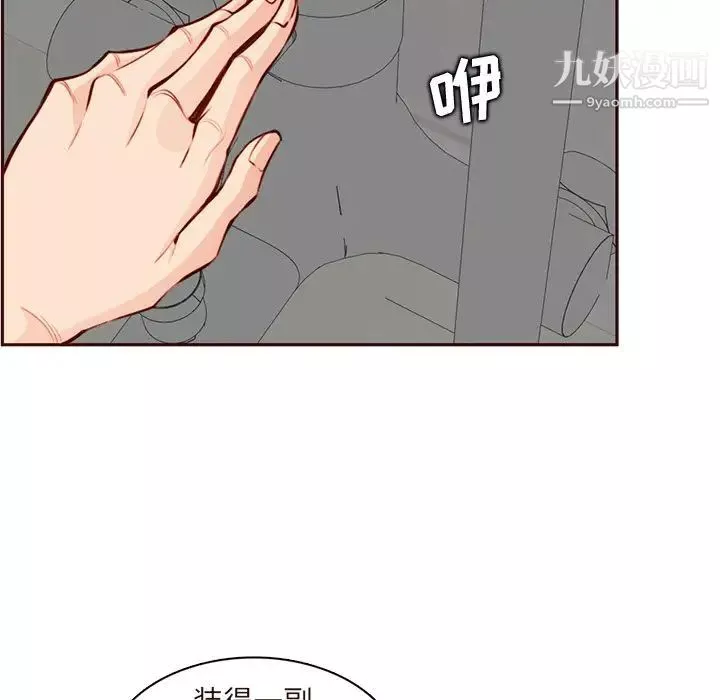 妈妈是女大学生-第105话 - 图片 57