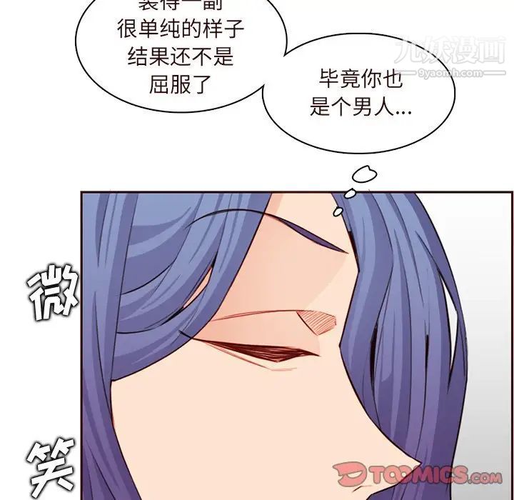 妈妈是女大学生第105话