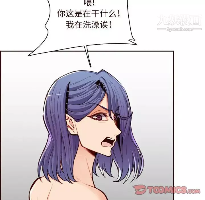 妈妈是女大学生-第105话 - 图片 62