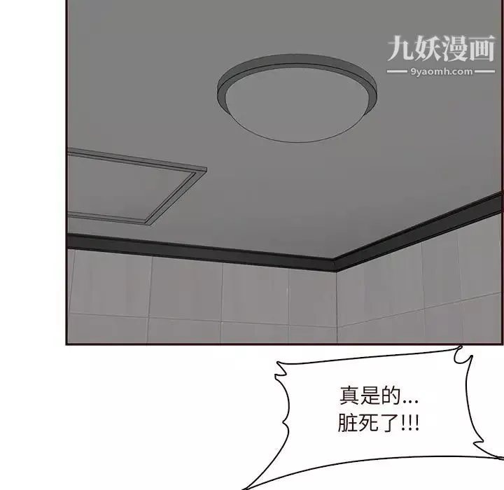 媽媽是女大學生第105話
