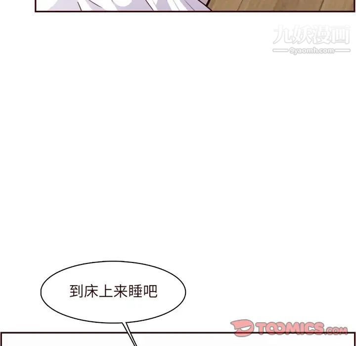 媽媽是女大學生第105話