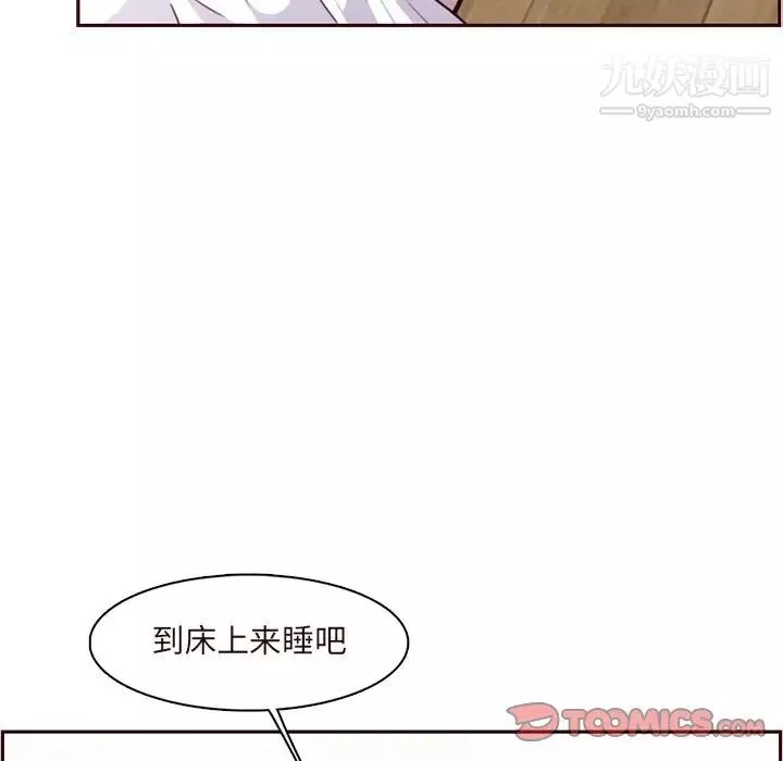 媽媽是女大學生第105話