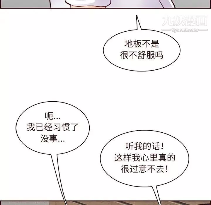 媽媽是女大學生第105話