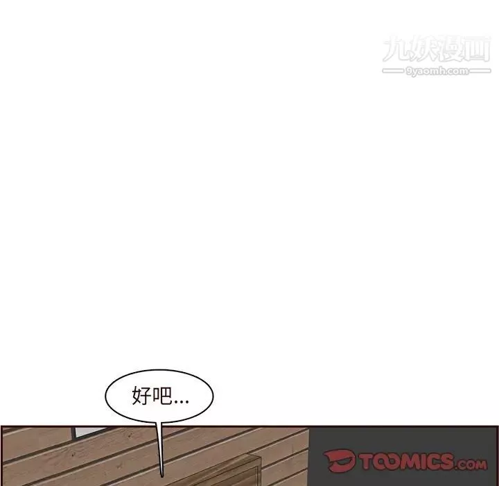 媽媽是女大學生第105話