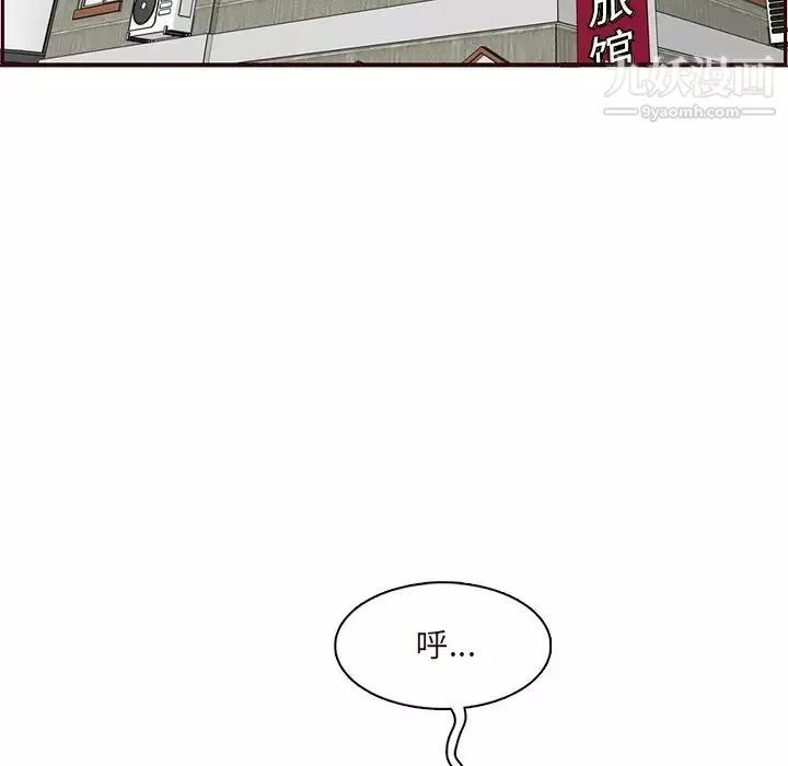 媽媽是女大學生第105話