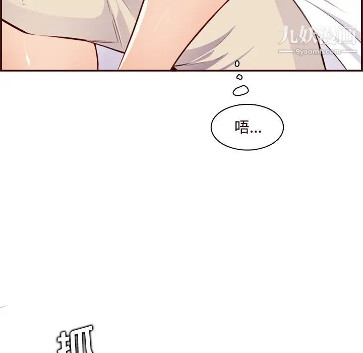 妈妈是女大学生第105话