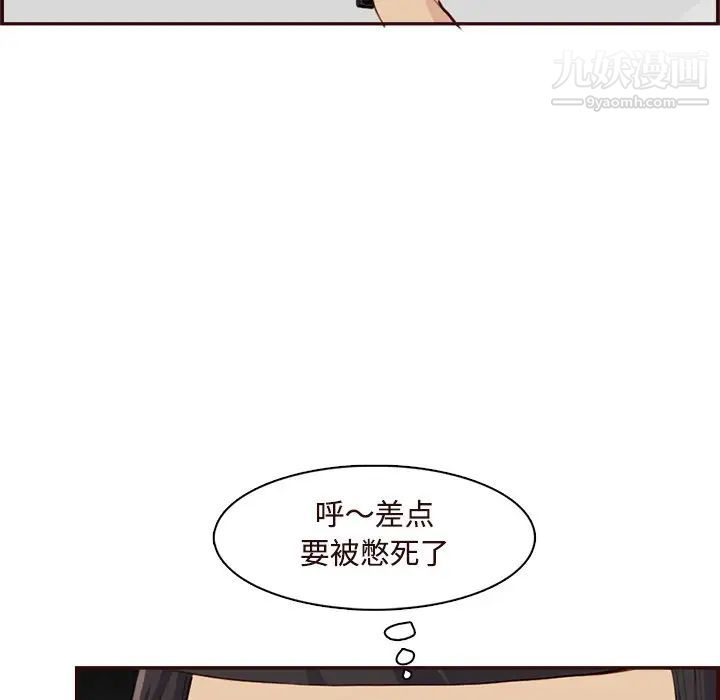 妈妈是女大学生第105话