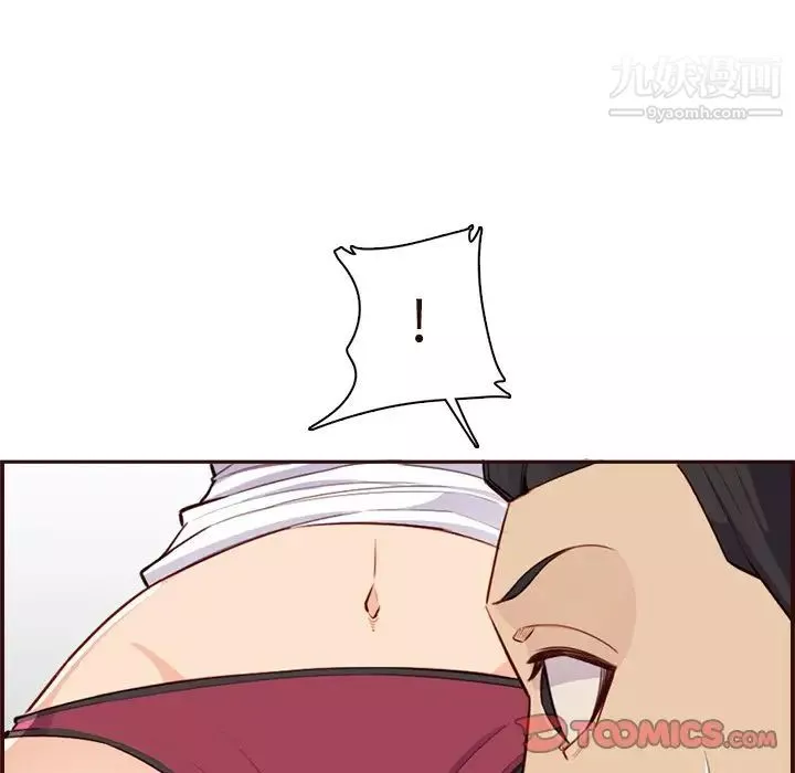 媽媽是女大學生第105話