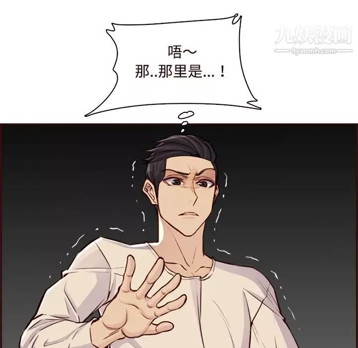 妈妈是女大学生-第105话 - 图片 104