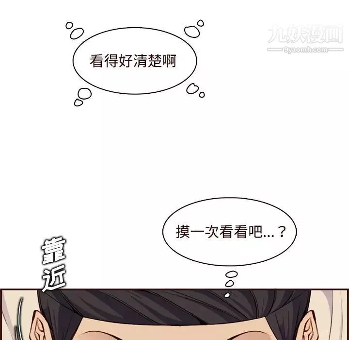 妈妈是女大学生-第105话 - 图片 109