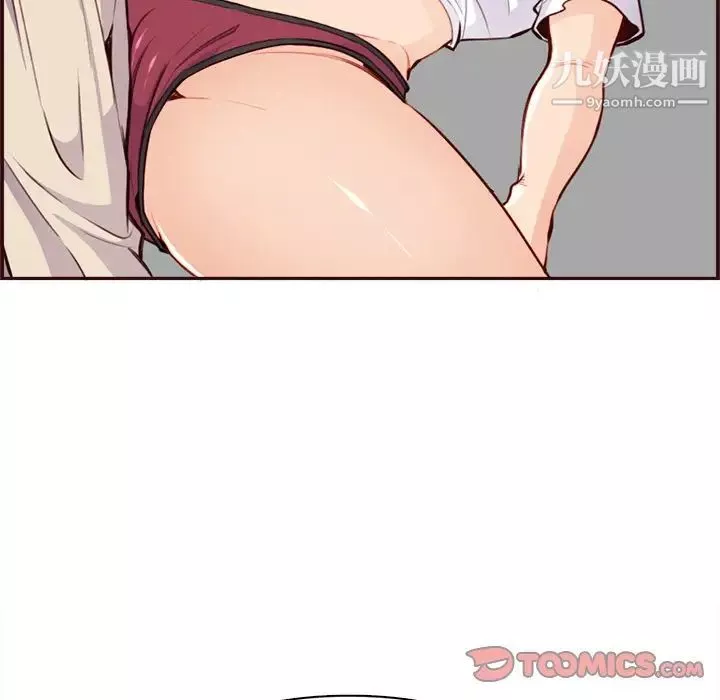 媽媽是女大學生第105話