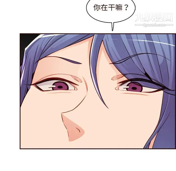 妈妈是女大学生第105话